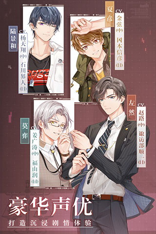 未定事件簿官网版3