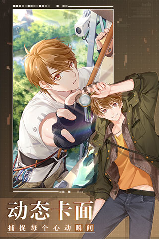 未定事件簿官网版2
