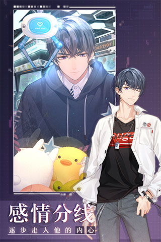 未定事件簿官网版4