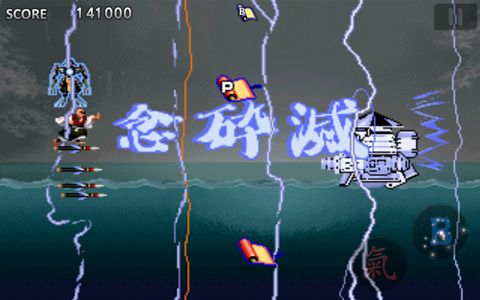 战国之刃2