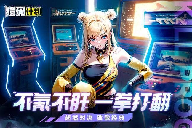 猎码计划3