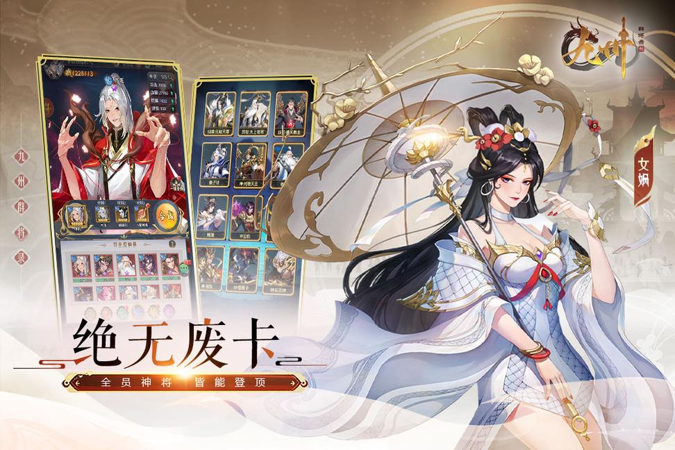 九州群将录3