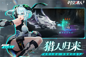 时空猎人腾讯版4