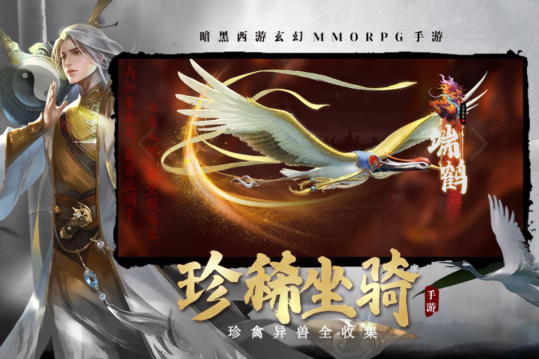洪荒西行录公测版0