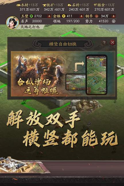 三国志战略版无限金珠版2
