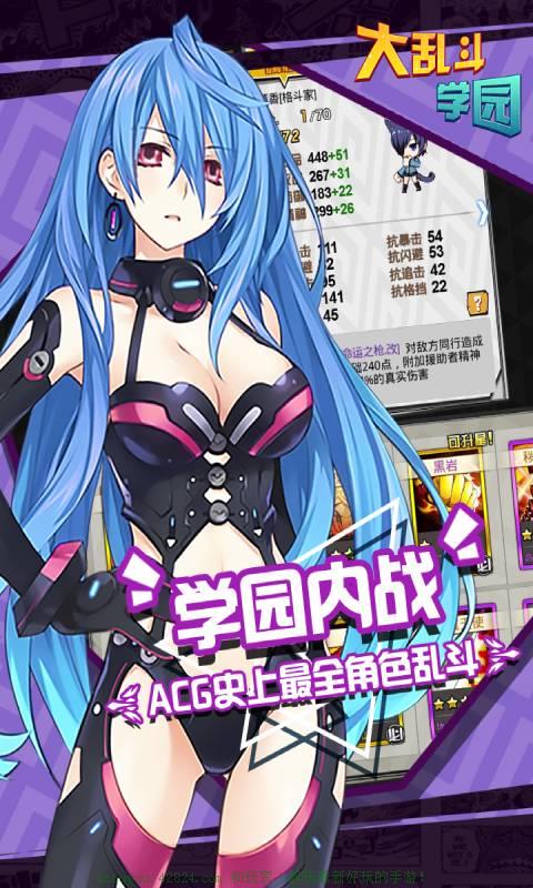 大乱斗学园黑卡服2