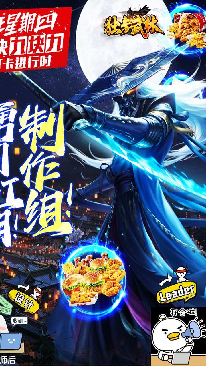 独步武林2