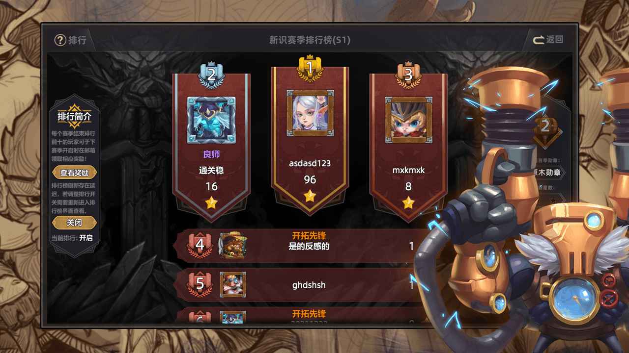 奇奥英雄传测试版1