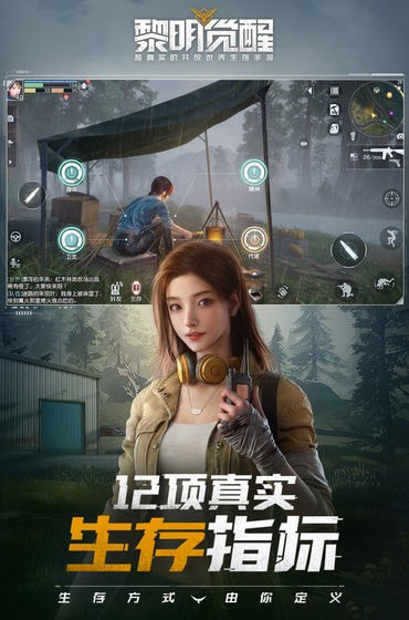 黎明觉醒自动采集2