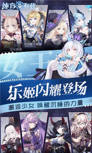 纯白和弦国际服0