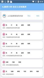 xthz.vip初阳画质大师0