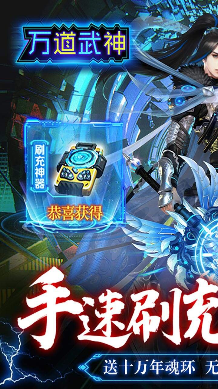 万道武神传奇0
