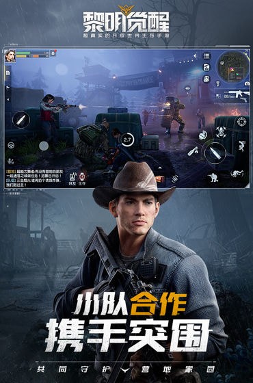黎明觉醒自动采集1