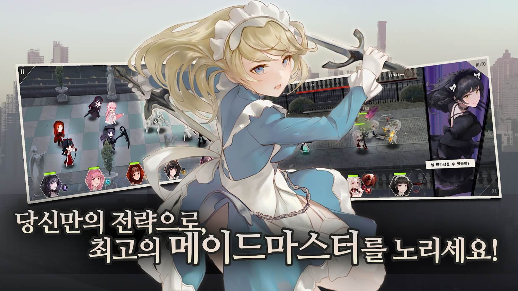 女仆大师中文汉化版2