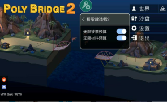 造桥模拟器2中文版2