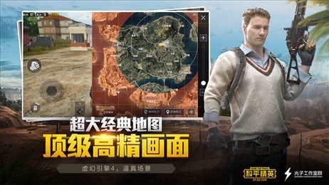 和平精英修改器2