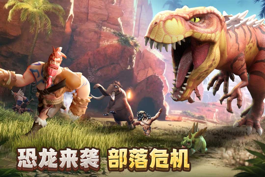 侏罗纪军团内购版4