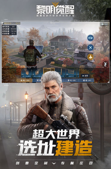 黎明觉醒自动采集0