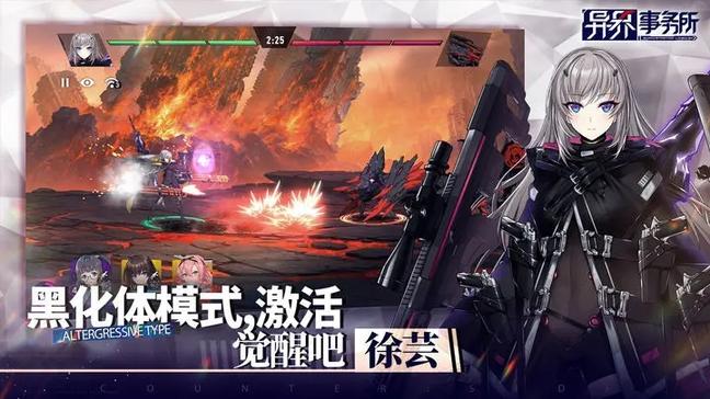 异界事务所最新版1