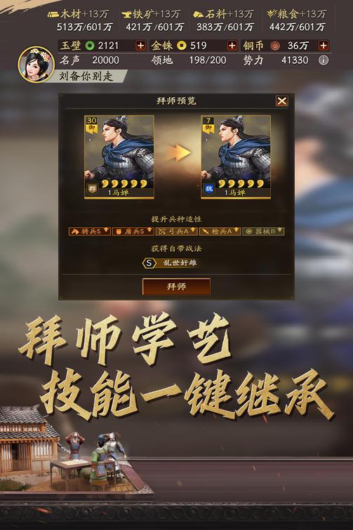 三国志战略版无限金珠版1