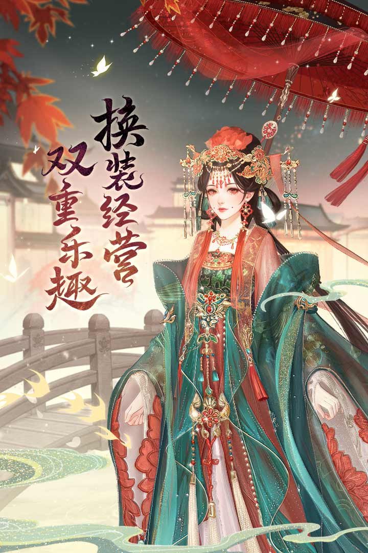 锦绣商铺折相思2024最新版0