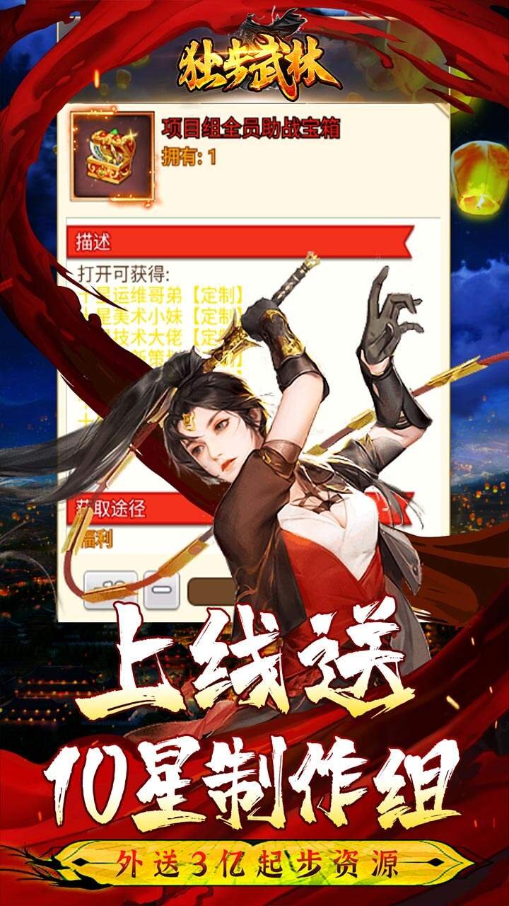 独步武林1