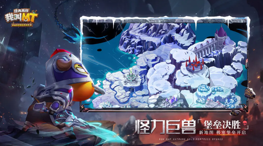 我叫mt经典再现无限资源4