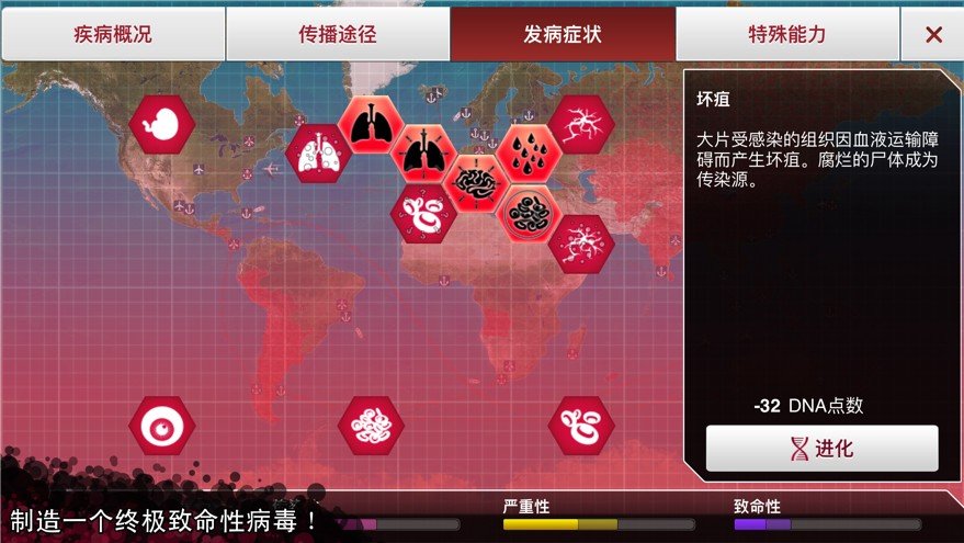 瘟疫病公司内置菜单1