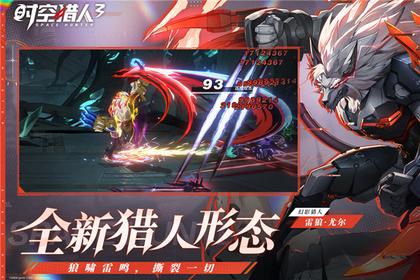 时空猎人腾讯版1