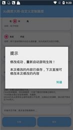 xthz.vip初阳画质大师2