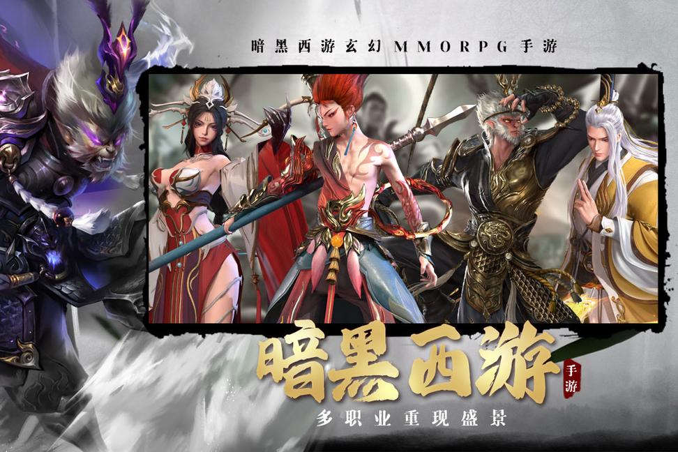 洪荒西行录公测版4