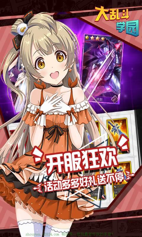 大乱斗学园黑卡服1