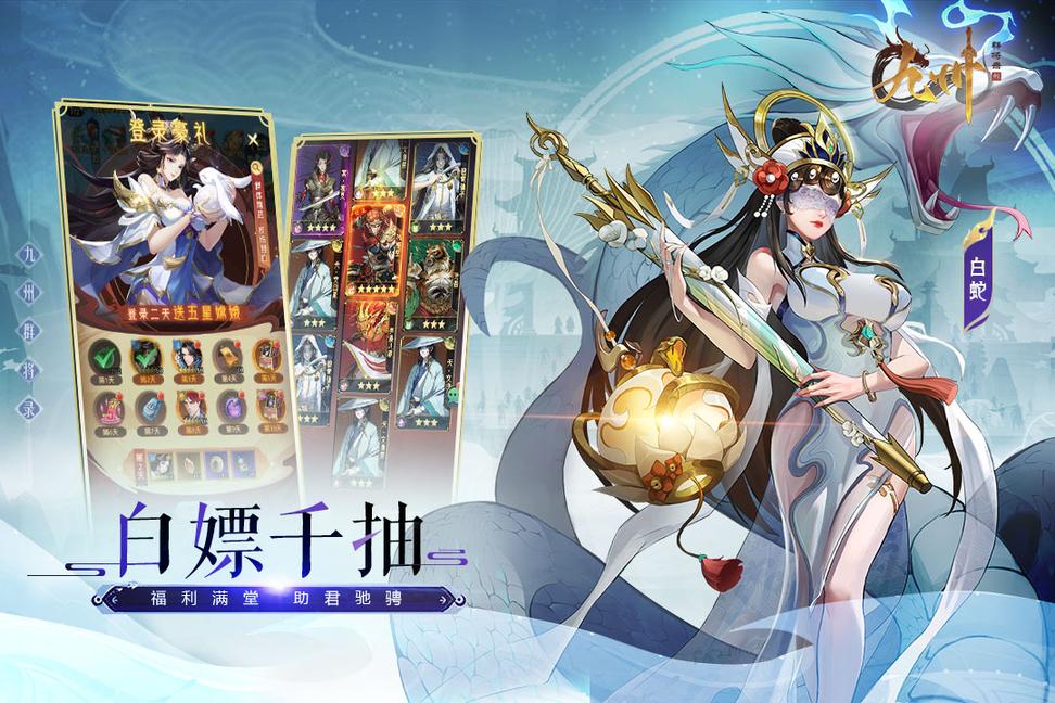 九州群将录0