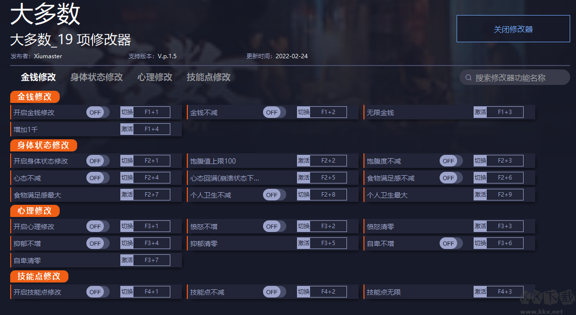 大多数修改器1