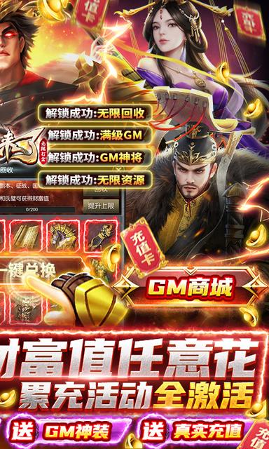 国战来了无限元宝版1