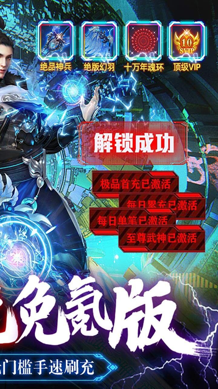 万道武神传奇1