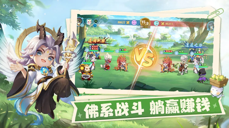 仙宗大掌门0.1折扣版4