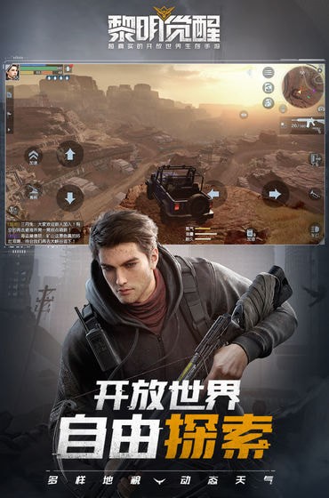 黎明觉醒自动采集3