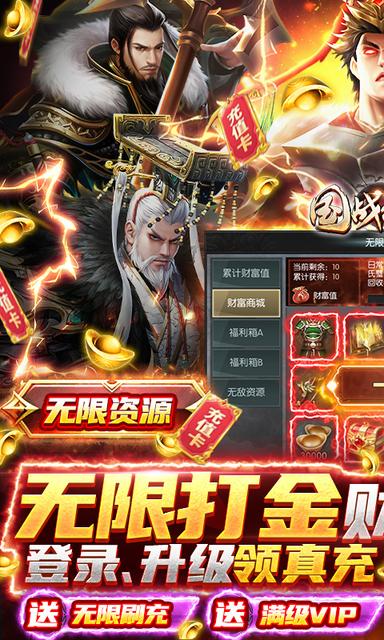 国战来了无限元宝版0