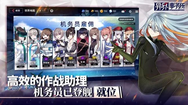 异界事务所最新版0