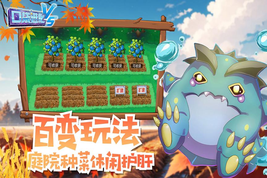 口袋进化下载2