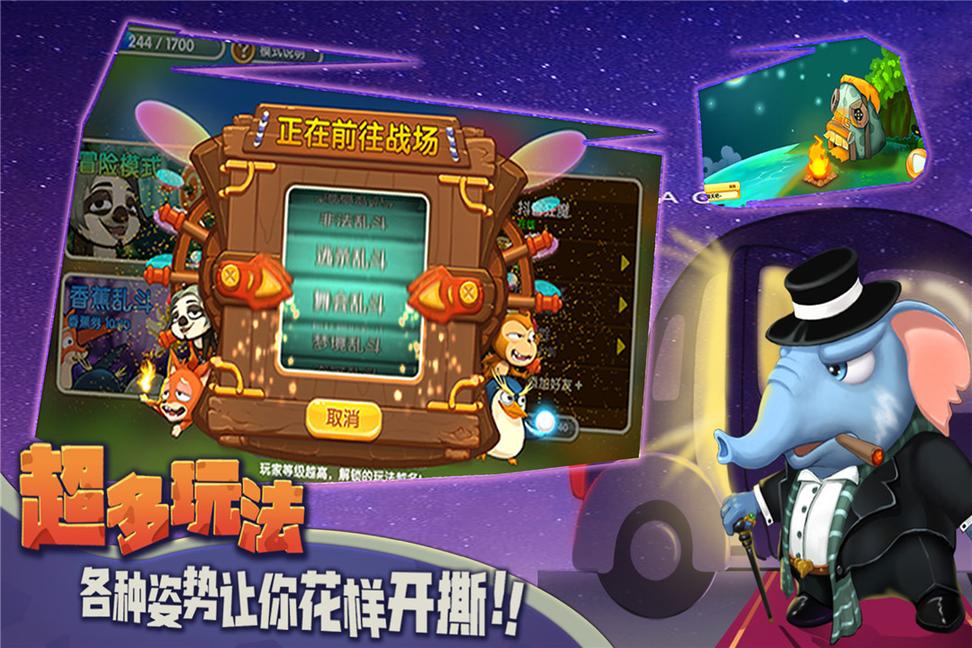 猴子很忙永久免费版2