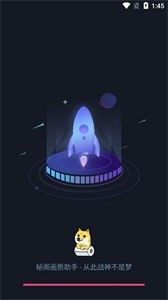 秘阁画质助手0