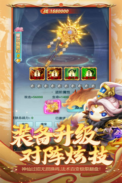 异兽在山海3