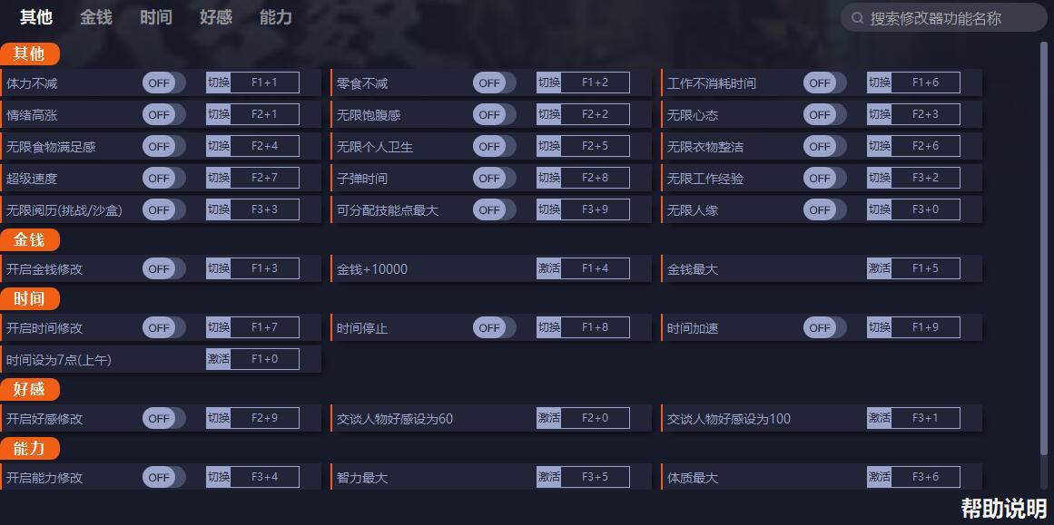 大多数修改器0