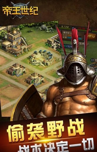 帝王世纪最新版1