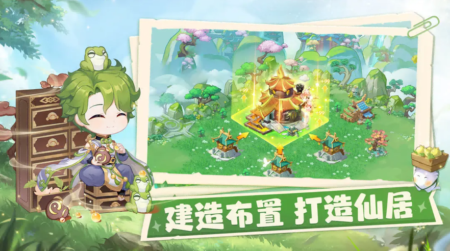 仙宗大掌门0.1折扣版0