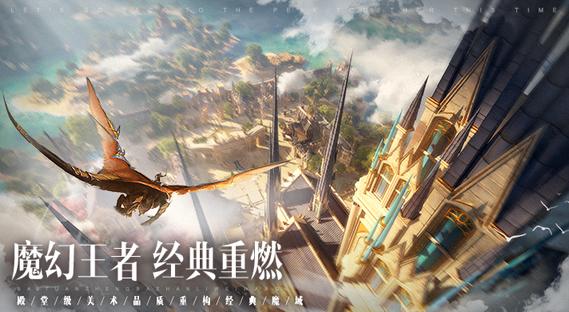 魔域2无限资源版2